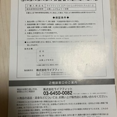 ライフフィットエアーストレッチクロスの画像