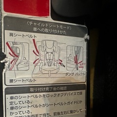 チャイルド&ジュニアシート1歳〜11歳　の画像