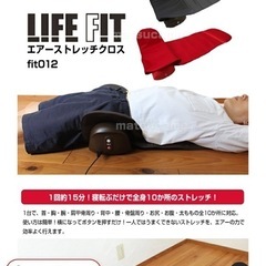 ライフフィットエアーストレッチクロスの画像