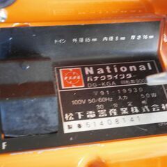 動作確認済 National 両頭ミニベンチグラインダー パナグラインダ DG-KGA 刃物研磨機 100V 卓上 コンパクト 金属 の画像