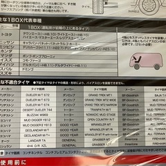 新品！半額以下！チェーン185/60R16　　　　の画像