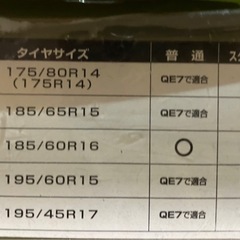 新品！半額以下！チェーン185/60R16　　　　の画像
