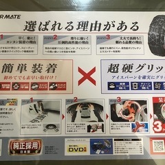 新品！半額以下！チェーン185/60R16　　　　の画像