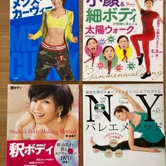 ストレッチ　筋トレ　エクササイズ　本の画像