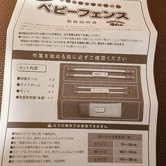 ベビーフェンス　ベビーゲートの画像