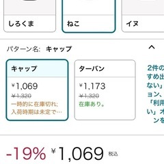 新品　タオルキャップの画像
