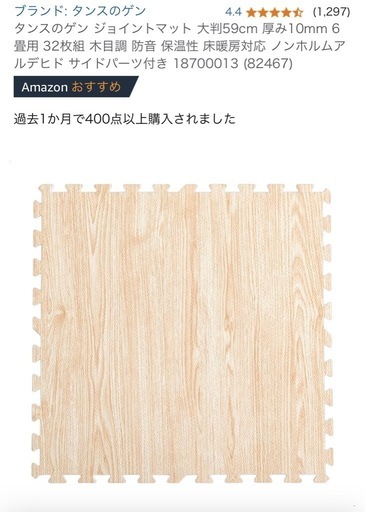 防音マット