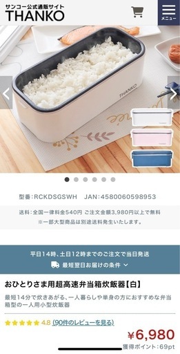 【まもなく終了】お一人様用炊飯器(超高速弁当箱型)
