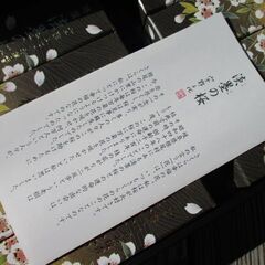 日本香道　宇野千代のお線香　特選淡墨の桜8箱入り　実家の整理しています！の画像