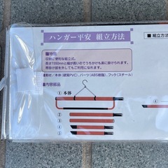 【未使用品】長尺ハンガー 平安の画像