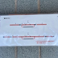 【未使用品】長尺ハンガー 平安の画像