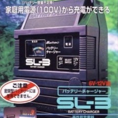 【購入者確定】車、バイク　バッテリー充電器 