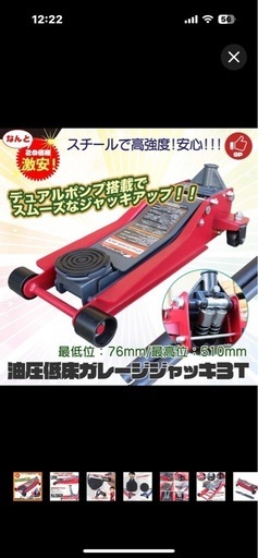 使用1回のみ ローダウンジャッキ