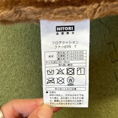 ニトリ　座布団　　4枚の画像