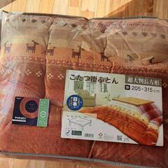 こたつ掛ふとん