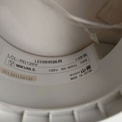 山善LEDシーリングライトLCL-RD120V 10畳用の画像