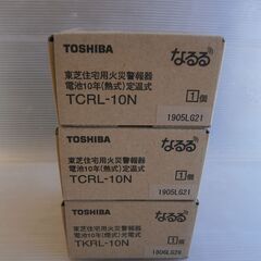 東芝 TOSHIBA 住宅用火災警報器 音声タイプ なるる 煙式TKRL-10N 1個、熱式TCRL-10N 2個　計3個セットの画像