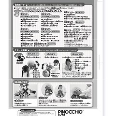 おしゃべり　ぬいぐるみ　アンパンマン　の画像