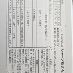 SHARP 洗濯機の画像