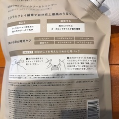 【商談中】cocone クレイクリームシャンプーの画像