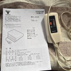 山善製電気敷毛布シングルサイズの画像
