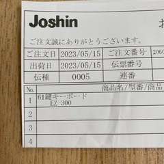 【お譲り先決まりました】スタンド＋椅子付き YAMAHA キーボードEZ-300 光る61鍵  の画像