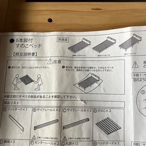 シングルベッド、バラしてあります。