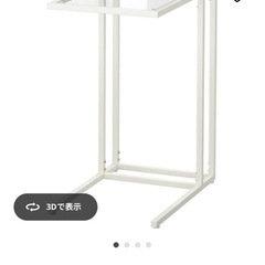 ikea  VITTSJÖ ヴィットショー サイドテーブル