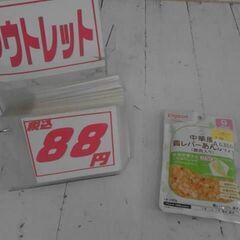 中華風鶏レバーあんかけ(豚肉入り)　A6386