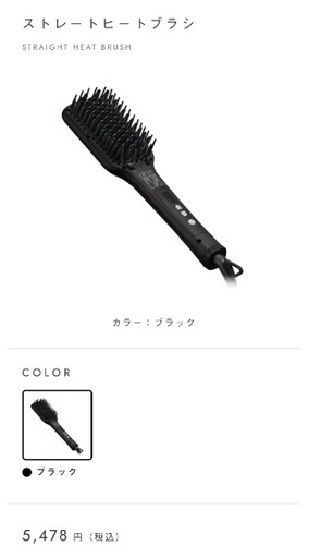 SALONIA ストレートヒートブラシ
