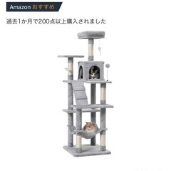 キャットタワー 高さ162cmの画像