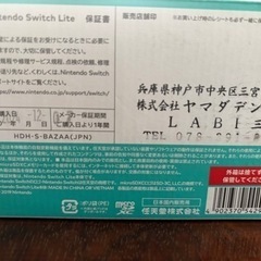 【新品未開封！保証付】ニンテンドースイッチライト Nintendo Switch Lite ターコイズの画像
