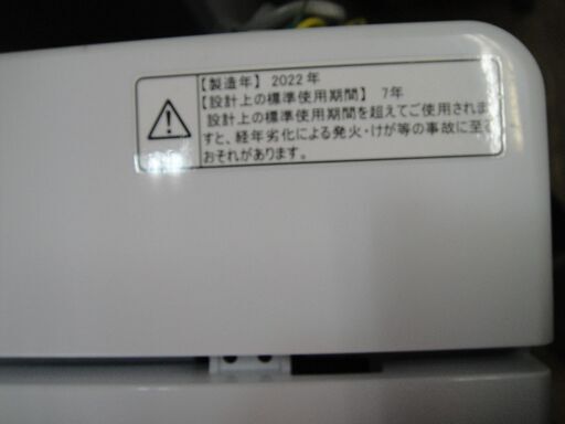 2022年製　Hisense ハイセンス　全自動洗濯機4.5kg　HW-K45E　白