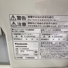 美原店　メ 2023年製　美品加湿 空気清浄機 ナノイーX 4.8兆 エコナビ搭載 の画像