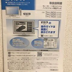 液晶テレビ　22型　の画像