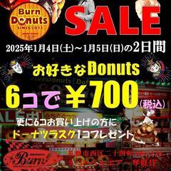 BurnDonuts　 2025年　1/4土　1/5日　の2日間...