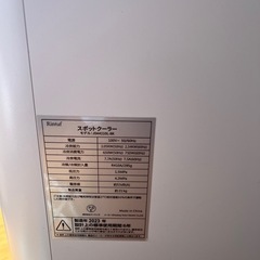 スポットクーラーの画像