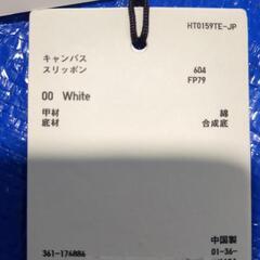 ユニクロ　ルメール　スリッポン　キャンバス　24センチ　新品未使用の画像