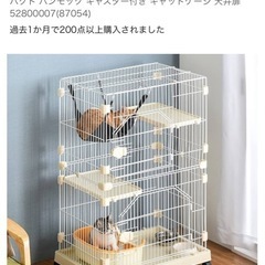 猫　ケージの画像
