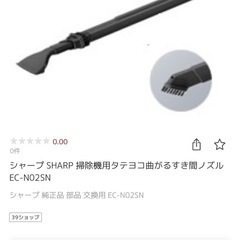お話中 SHARP ¥29,980 EC-N02SN+¥5,500 EC-N02SN掃除機セット     の画像