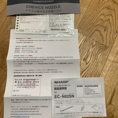 お話中 SHARP ¥29,980 EC-N02SN+¥5,500 EC-N02SN掃除機セット     の画像
