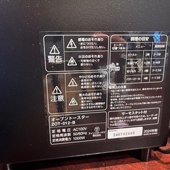 【新品未使用】オープントースター アイリスオーヤマ  の画像