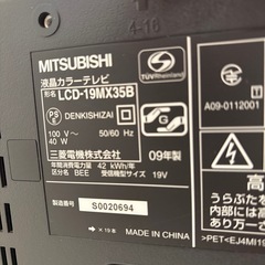 液晶テレビ  19インチLCD-19MX35B　三菱REALの画像