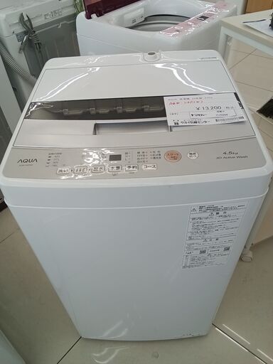 ★ジモティ割あり★ AQUA 洗濯機 4.5㎏ 23年製 動作確認／クリーニング済み HJ5294