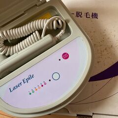 レーザー脱毛器　エピレ　美容機大手　ヤーマン製
