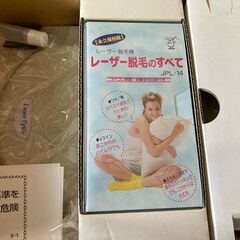 レーザー脱毛器　エピレ　美容機大手　ヤーマン製の画像