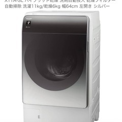 【期間限定セール】SHARPドラム式洗濯乾燥機の画像