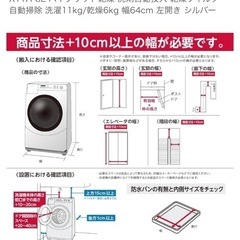 【期間限定セール】SHARPドラム式洗濯乾燥機の画像
