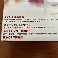 デジタルフォトフレーム 7インチ 液晶画面 写真の画像