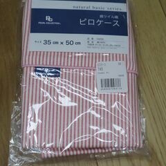 枕カバー　ピローケース